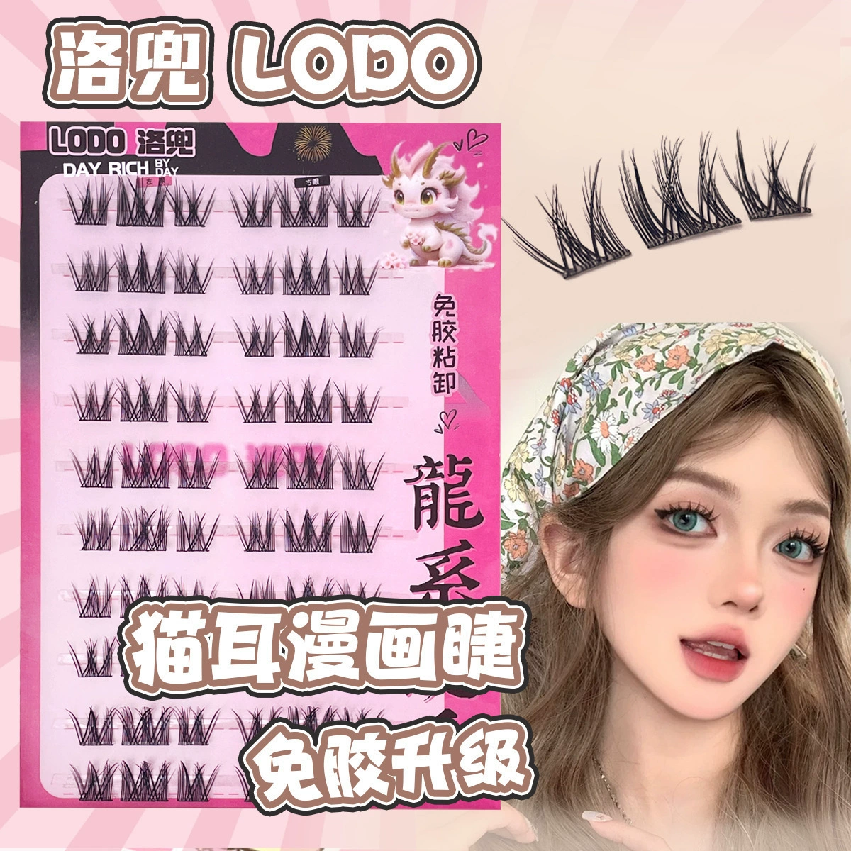 Comics, lengthening curling false eyelashes
