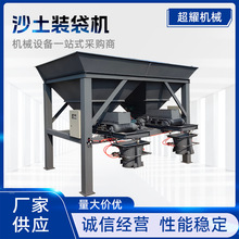 全自动沙土单双斗装袋机沙石煤炭有机肥饲料颗粒称重打包一体机