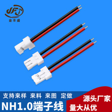 ���ļӹ� 2pin NH1.0���Ӿ� 1.0�t�ھ� 1.0�g�೬��1.0-2P�B�Ӿ�