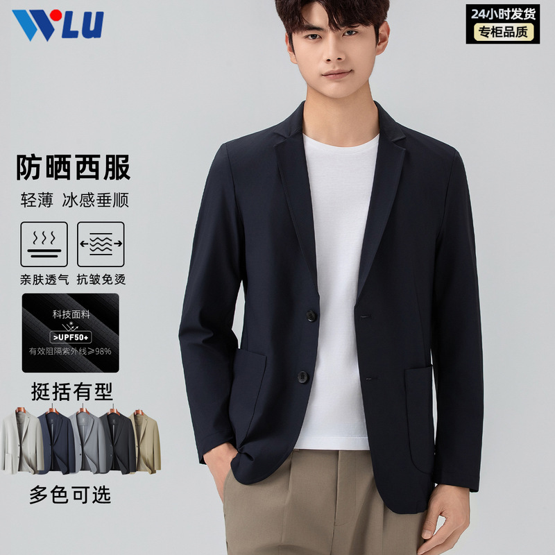 Men's Suit 2026 Summer Ultra-Thin Non-Iron Ice Silk High-Elastic Business Casual Sun-Protective Blazer for Men