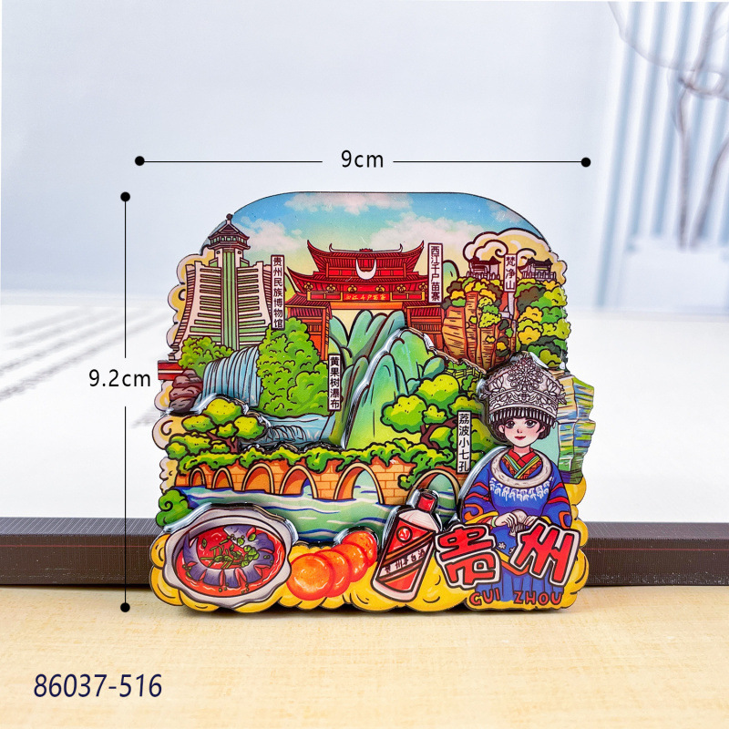 贵州冰箱贴磁性城市旅游文创三层木质滴胶景区工艺品创意冰箱贴|undefined