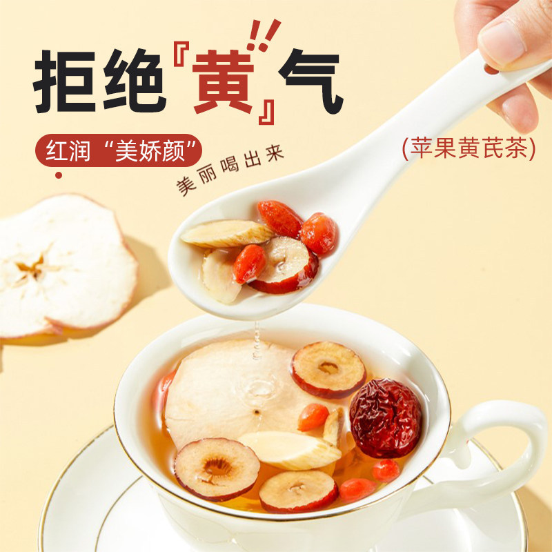 Apple Astragalus Herbal Tea Huang Qi Goji Red Date Ophiopogon Wellness Tea Bags for Daily Brewing specifications
