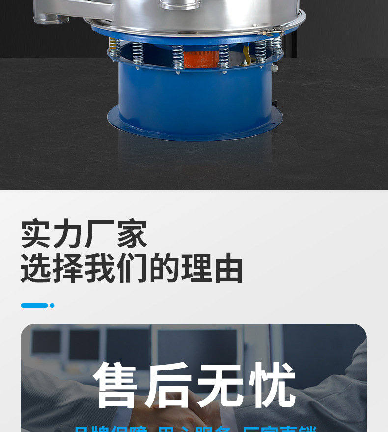 旋振筛_011_02.jpg