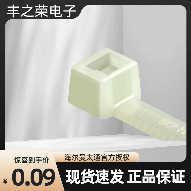 Helman Taitong проволока стяжки T18R-PA66V0 белый пилообразный пакет оригинальный завод 111-01481