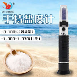 手持盐度计折射仪海水检测仪海水比重计 水族养殖光学盐度计 批发