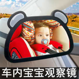 车内宝宝后视镜车用儿童汽车安全座椅360°旋转LED反光辅助观察镜