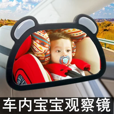 In-car baby rearview mirror car child car seat 360 ° rotating LED reflective auxiliary observation mirror