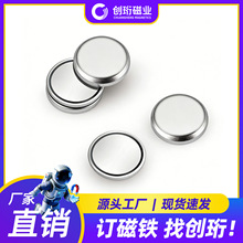 现货单面磁铁厂家批发单面磁对吸圆片高档礼品盒包装盒箱包暗吸磁