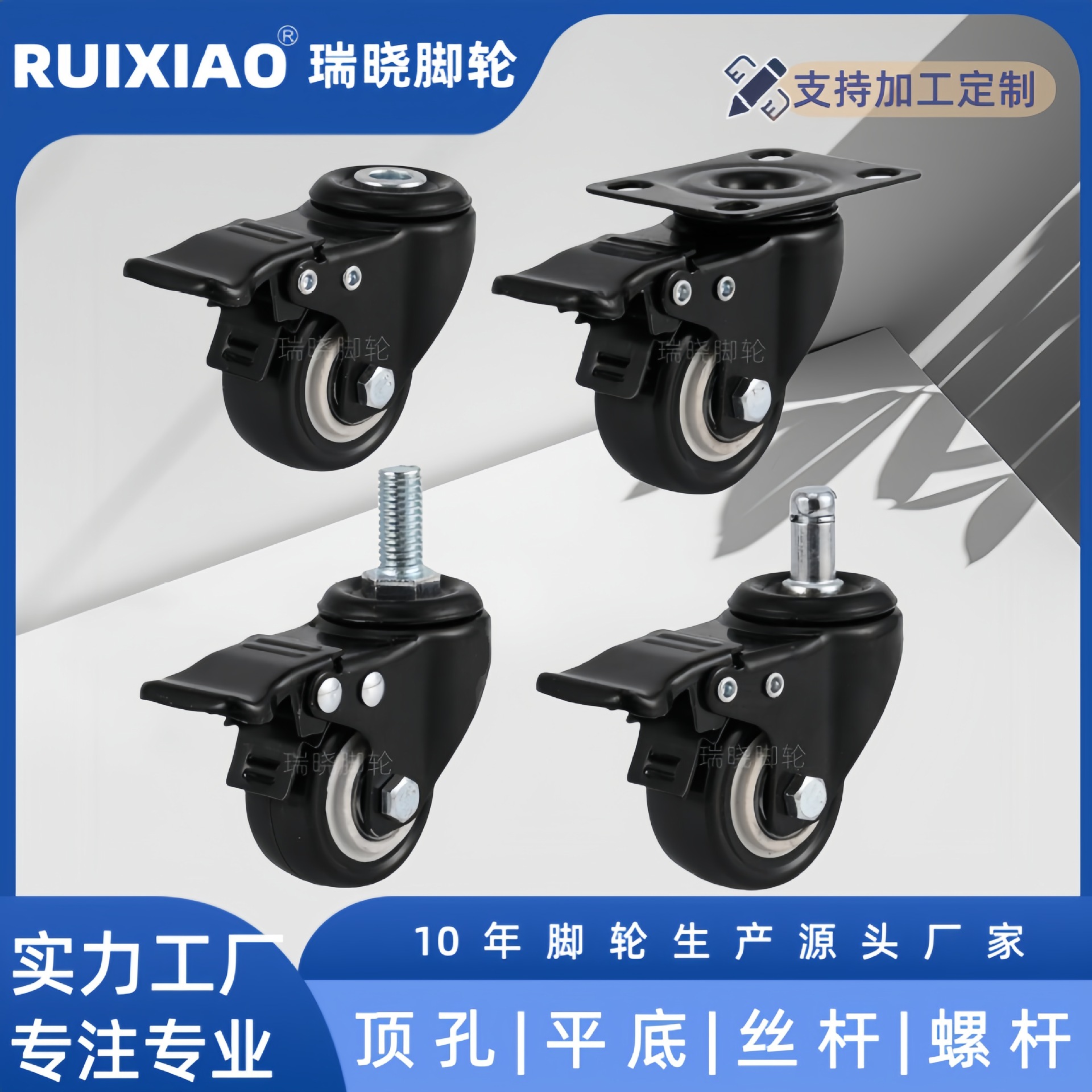 Polyurethane Casters 2inch with Rod Insert, Heavy-Duty Swivel Casters, Light-Duty Universal Wheels, Shelf Trolley Casters, Baby Stroller Casters