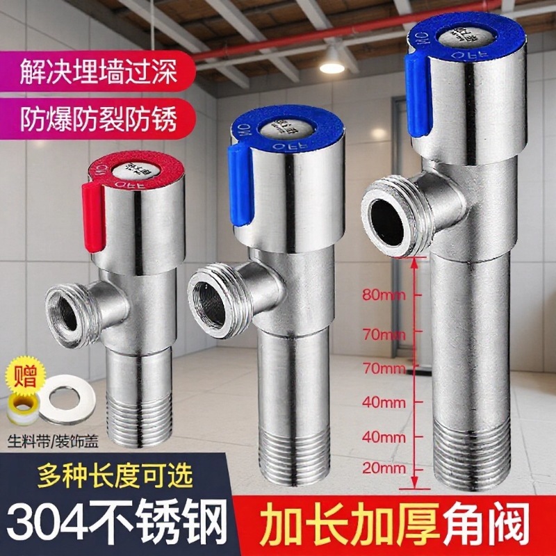 304不锈钢加长角阀热水器马桶止水阀加厚型三角阀4分八字阀开关