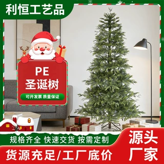 源头厂家圣诞树定制圣诞节氛围场景布置圣诞树