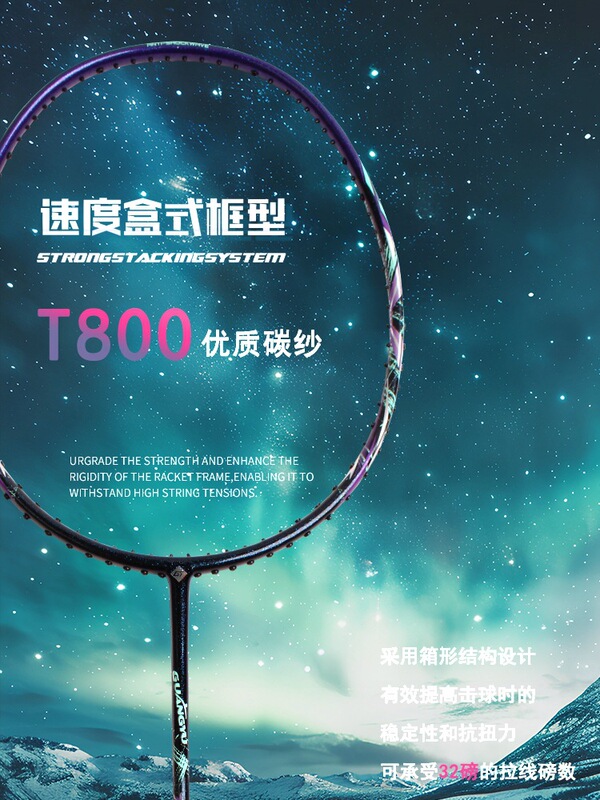 Guangyu Quantum 6U 軽量バドミントンラケット、本物の大人専用バドミントンラケット、フルカーボン家庭用エンターテイメントシングルラケット|undefined