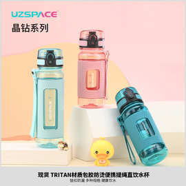 优之晶钻水杯礼品批发学生tritan塑料杯耐高温便携带腰环杯子外贸