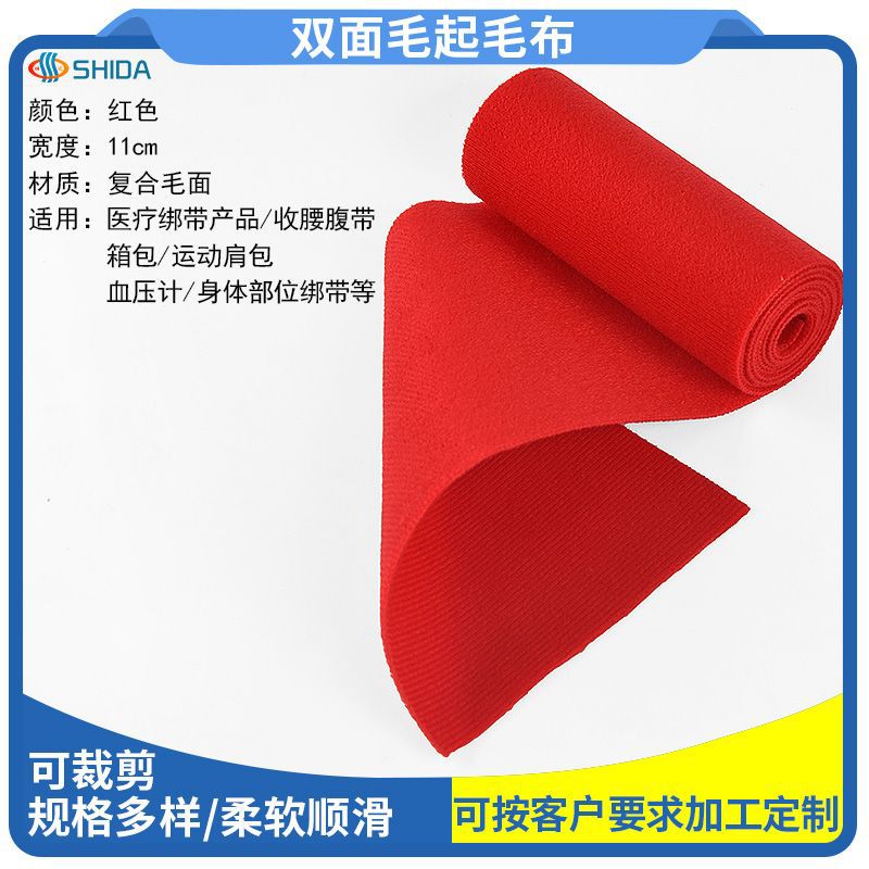 나일론 양면 벨벳 벨크로 11cm 레드