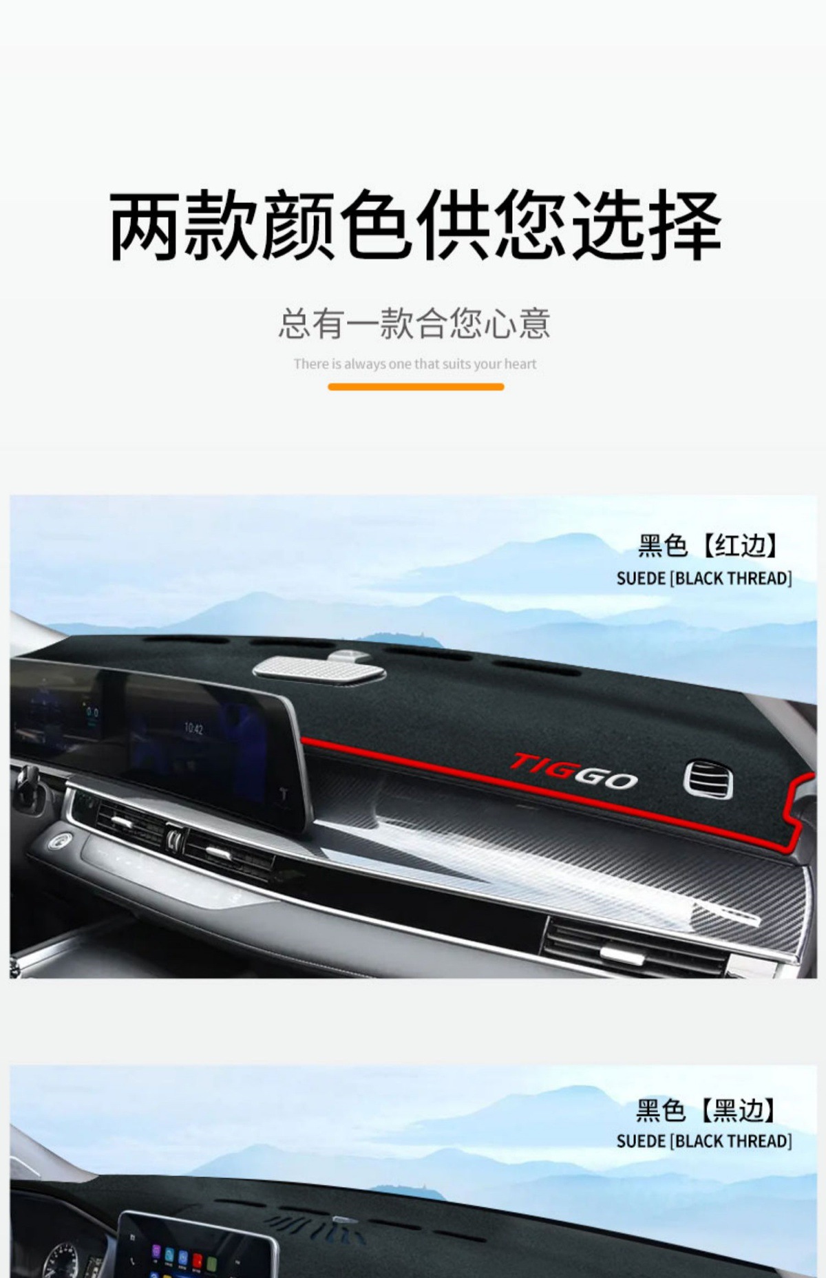 Chery Tiggo 7Plus Special Center Console Sun Protection Mat, Dashboard Light-Proof Mat, Modified Interior Accessories, Anti-Slip Mat