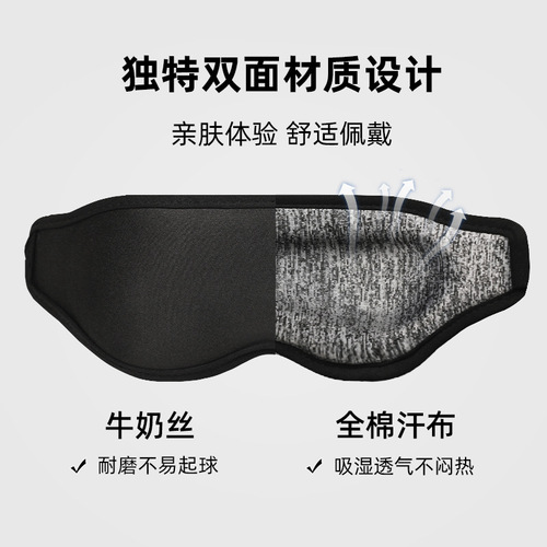 Cross-border 3D eye mask light-blocking office lunch break sleep three-dimensional eye mask men and women travel eye protection eye mask wholesale