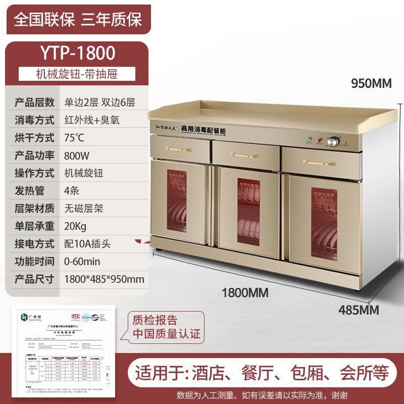 gabinete de desinfección de la esposa, restaurante comercial, gran capacidad de mármol, escritorio de hotel, gabinete de desinfección de comidas de acero inoxidable