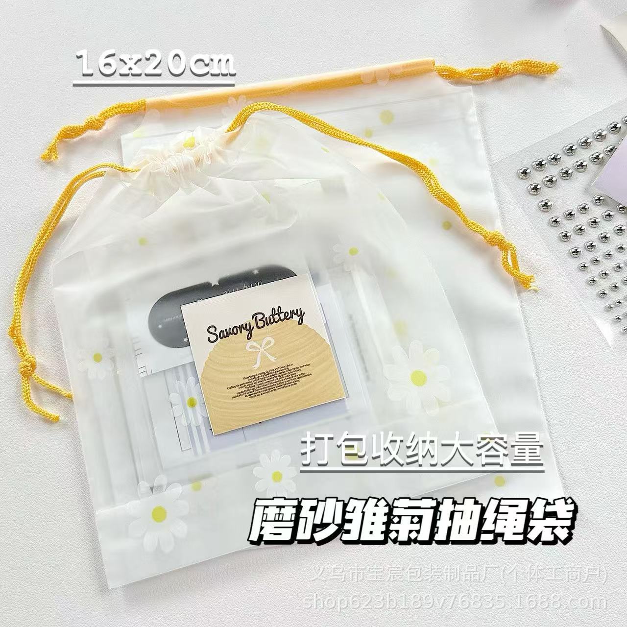 ins风磨砂雏菊抽绳束口袋收纳袋出物打包高颜值包装袋拉绳封口袋