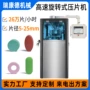 旋转式大型自动高速制片机