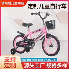 厂家定制新款3岁男女宝宝带辅轮山地车脚踏儿童自行车儿童脚踏车