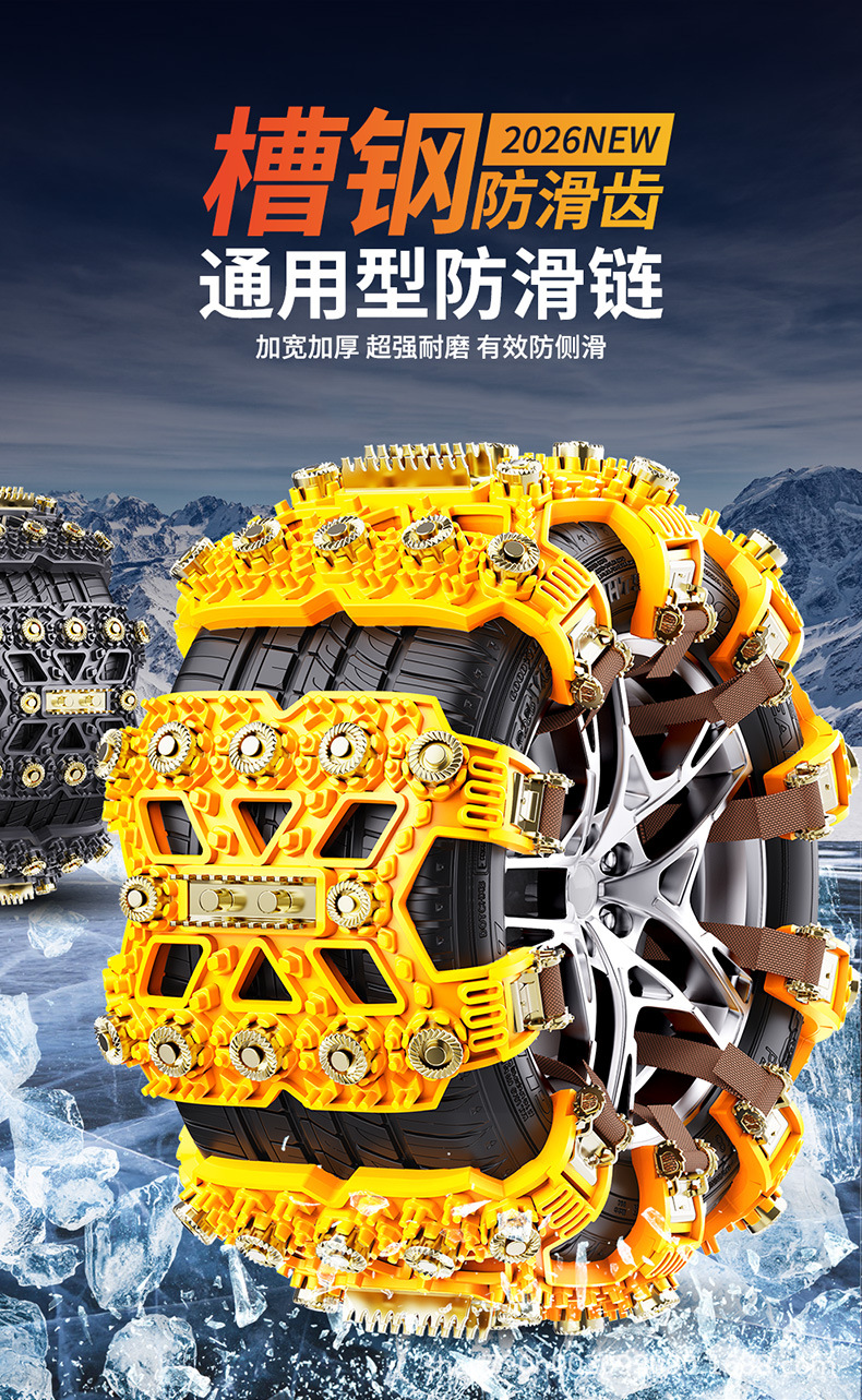 Car Tire Anti-Skid Chain, Car, Off-Road Vehicle, Suv, General Car Tire Anti-Skid Chain, Wholesale Dropshipping