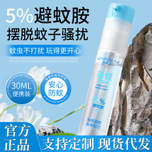 浅姿兰驱蚊花露水快速止痒长效防叮咬清凉舒爽持久驱蚊防蚊花露水