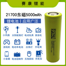 21700�늳� AƷDMEGC�|��5000mah 5C���� 늄�܇늄ӹ��� ֱ�l��