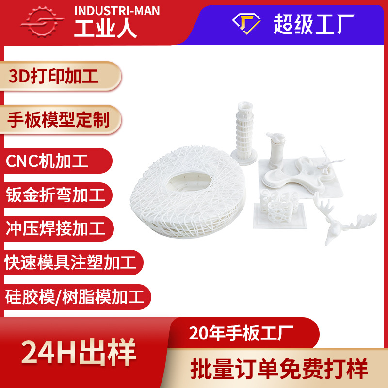 cnc手板加工 尼龙工艺品小摆件高科技产品 手板模型小批量 3d打印