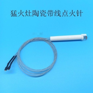 Commercial High-Power Stove Ceramic Ignition Needle, Powerful Stove Head Ignition Needle, Ignition Rod Accessories