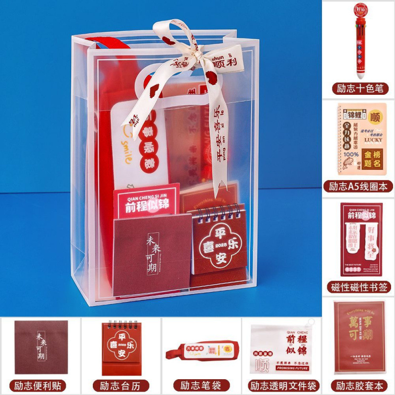 영감을 주는 문구 기념품 레드 [업그레이드된 8종 세트]