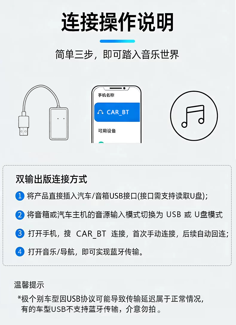 Car USB Bluetooth receiver adapter, lossless audio quality, supports USB reading and wireless transmission, plug-and-play