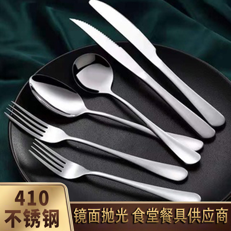 1010 Series Cutlery Set 410 Knife, Fork, and Spoon Kitchen Restaurant Thickened Hotel Cutlery Steak Knife, Fork, and Spoon