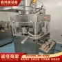 二手压制成型不锈钢压片机