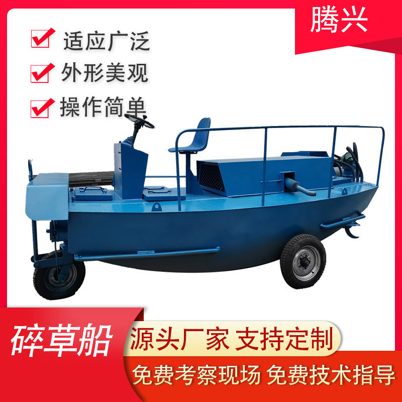 小型水草粉碎船 河道碎草船设备 水葫芦粉碎清理船机械