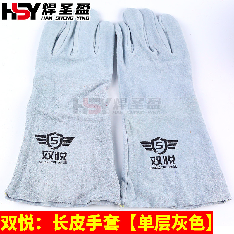 双悦长皮手套双层灰色防护真牛皮灰色长款手套牛皮手套电焊手套