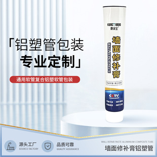 Manufacturer Customized 200ml Aluminum Plastic Tube Packaging Universal Hose Composite Aluminum Plastic Hose Wall Repair Paste Packaging