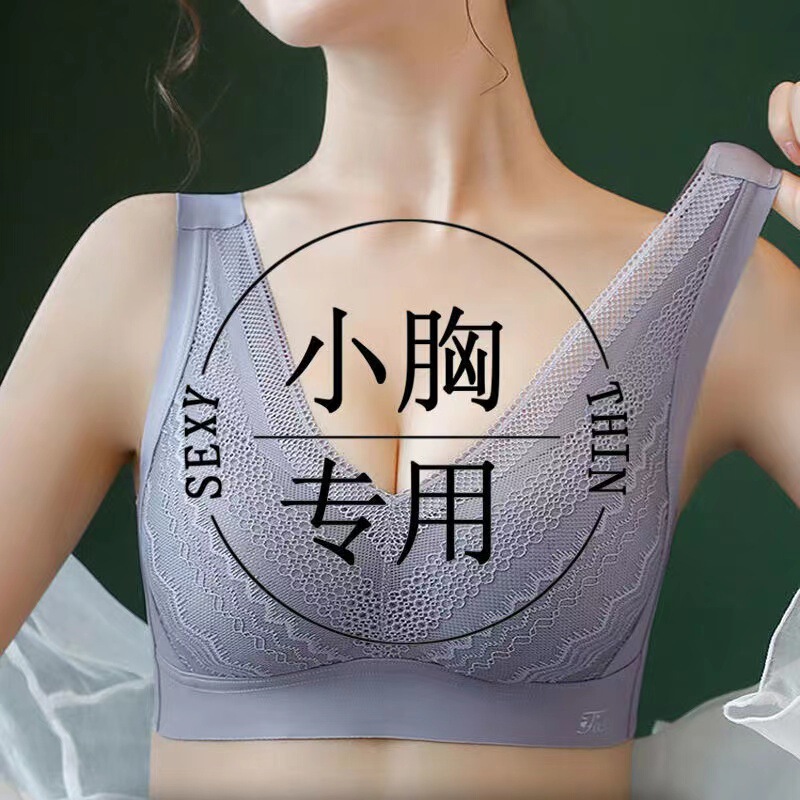 Latex underwear women's small chest big push up breast collection women's adjustable wireless lace plus size bra thin Latex underwear women's small chest big push up breast collection women's adjustable wireless lace plus size bra thin