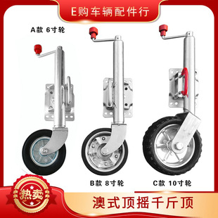 Factory Direct Sales Australian-Style Top Rocker Hand-Crank Trailer 0kg Top Leg Guide Wheel Rider Wheel Rubber Wheel Others