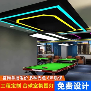 Billiard Hall Atmosphere Light Billiard Loop Chandelier Strip Light Seamless Splicing Led Strip Light Billiard Room Atmosphere