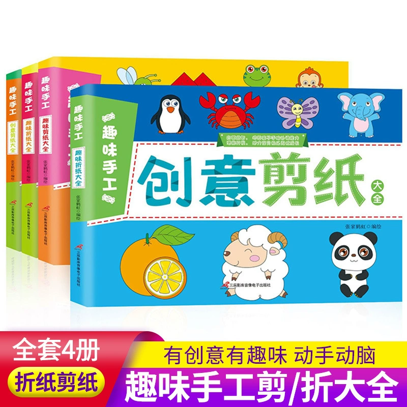 Детская книга Оригами из бумаги Книга пазл ручной работы Детский сад ручной работы учебник 4
