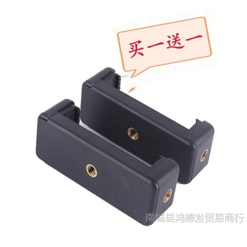 Mobile Phone Live Lazy Stand Clip Head Accessories Multifunctional Separate Tripod Non-slip Mobile Phone Clip