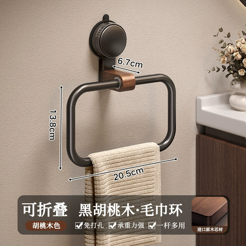 吸盘胡桃木毛巾架中古风免打孔壁挂卫生间毛巾圆环浴室浴巾挂架子