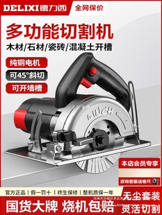 Delixi Cutting Machine Household Tile Woodworking Stone Metal Portable Multi-Functional Grooving Small Marble Machine
