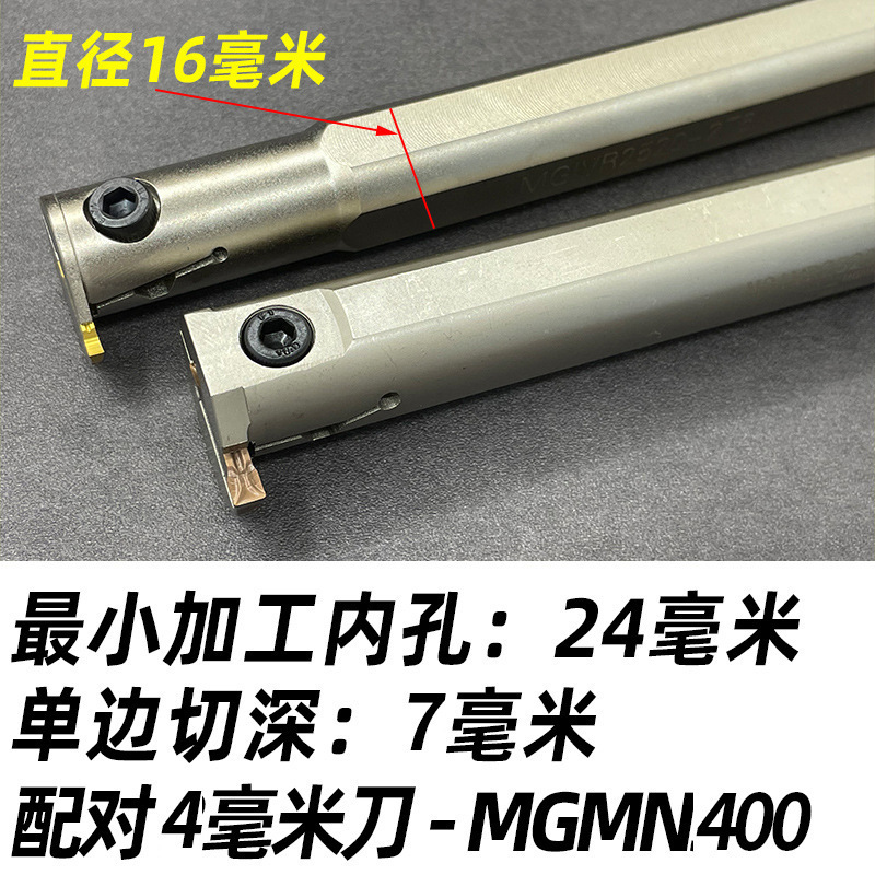 内溝カッター CNC 内溝カッターバー MGIVR2016/2520-3/-2/-4 溝切り内溝カッター送料無料|undefined