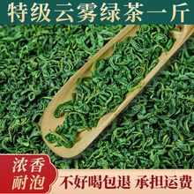 茶叶绿茶2023新茶明前特级高山云雾绿茶浓香型特香茶叶袋装批发价