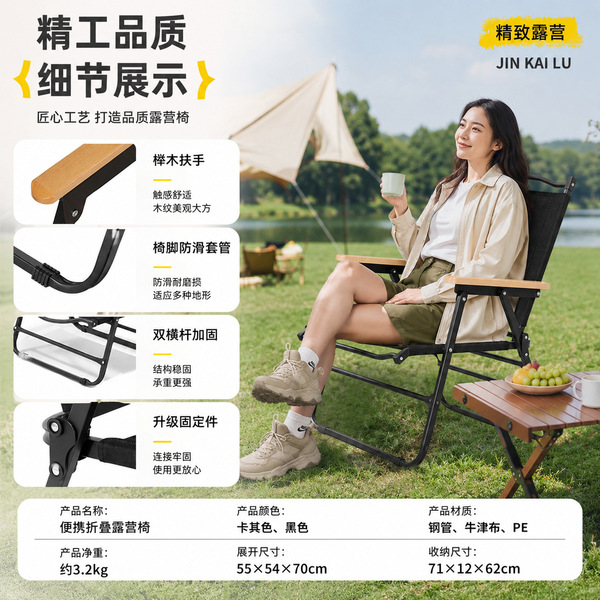 Outdoor folding chair stall night market picnic fishing camping…