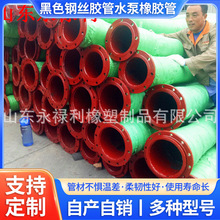山东供应农业灌溉用吸排水大口径排水胶管钢丝骨架吸排水胶管