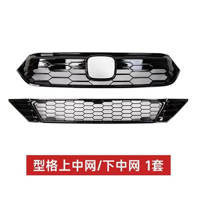 Suitable for Honda grid snap-on insect-proof net water tank insect-proof middle net frame trim strip front face appearance upgrade modification (Automobile anti-insect net) - type-shaped-snap-on-upper-lower-insect-net-piano-black-fuel-version