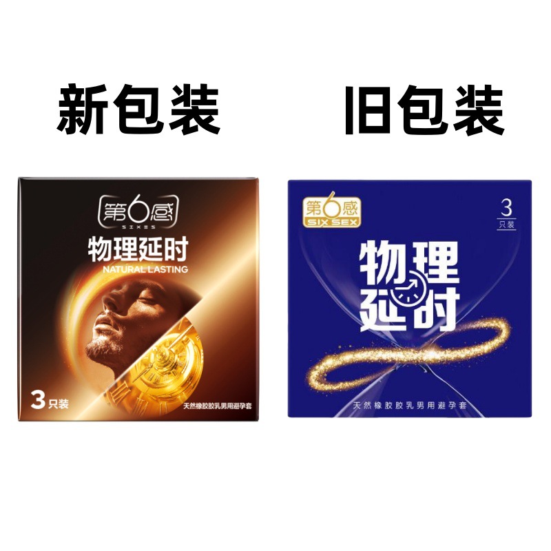 TOP4: 6th Sense Physical Delay 3팩