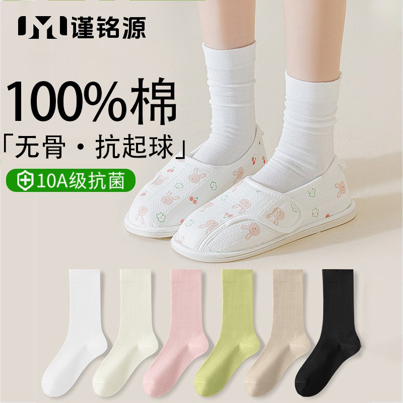 Calcetines de algodón 100% calcetines de primavera y verano delgados 10A antibacterianos sin hueso calcetines anti-balling